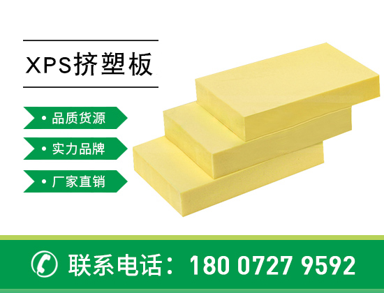 簡(jiǎn)單介紹xps擠塑板的抗壓強(qiáng)度—襄陽歐格